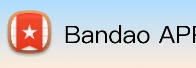 Bandao APP Logo